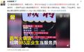 火锅店招服务员要求985，年薪20万+？网友吵起来了