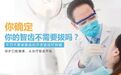 注意！拔牙、补牙、矫正、种植牙护理全攻略都在这
