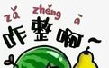 有牙周病，可以牙齿矫正吗？效果怎么样？