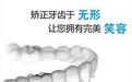 治疗龅牙能用隐形矫正吗？