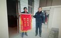 盐都龙冈交警热心助民获赠锦旗