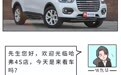 中国销量最好的SUV，月销5万+，只卖10万左右，性价比碾压合资车