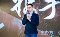 总经理高自光谈未来发展方向，小米有品合作伙伴大会公布年终成绩 | 钛快讯