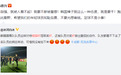 愤怒！韩国球员脚踩熊猫杯奖杯合影 还做撒尿动作庆祝