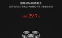 小米众筹上架映趣剃须刀：3刀头 价格震撼