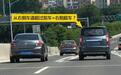 同样是“右侧超车”，为什么我被扣3分，罚200元，别人却没事？