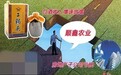 顺鑫农业 被养猪和地产耽误的白酒公司