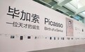 百余毕加索作品今起北京展出，看其早中期艺术如何演变