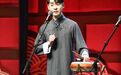 张云雷北京专场正常举行，非遗项目成表演重点之一
