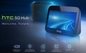 EE推出英国首个5G移动宽带，采用HTC设备