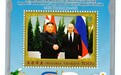 朝鲜发行普京与金正恩会晤纪念邮票