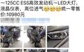 10980元，豪爵一款带有ADV鸟嘴的小踏板车发售