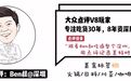 美食达人专栏| 古城里的将军鸭~