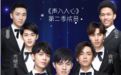 《声入人心2》来袭，第一季除了阿龙川菜，其他32子去了哪里