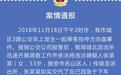  公交过站抢夺方向盘，53岁大妈被拘留10日 