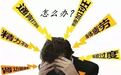 什么样的人容易患有植物神经紊乱？
