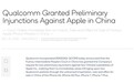 福州中院初步裁决禁售多款iPhone，高通告赢了苹果？