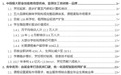 中国东方教育：厨师汽修点亮东方，蓝领技工巨擘起航
