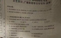 继山东之后江西艺考也被指泄题 省考试院：正调查
