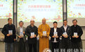 “香港六宗教领袖座谈会”举行思想交谈会