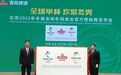 青岛啤酒成为北京2022年冬奥会官方赞助商