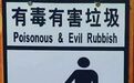 在这件事上，中国已经被外国嘲笑了10年
