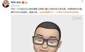 网红主播孙笑川“虚拟偶像”出道 渴望被国内平台收留