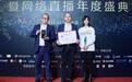 无忧传媒获得2018中国直播行业6项大奖