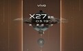 vivo X27配置揭晓：8GB内存+256GB存储+4000mAh电池