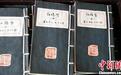 367万字152本 山西七旬老人耗时八年手抄四大名著