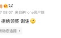 沈腾颜值打败蔡徐坤刘昊然，沈腾：拒绝领奖！