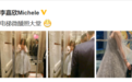 李嘉欣徐子淇出席盛宴无合照，细节暴露两位贵妇地位有差距