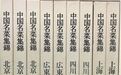 两年不吃不喝才能买上一套的菜谱长啥样？
