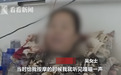 大妈做按摩被踩断3根肋骨 老板：我现在爱莫能助