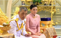 泰国国王宣布四婚 王后为护卫队副司令官