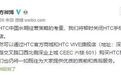 HTC ：关闭京东、天猫旗舰店