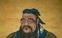 历代孔子的七种不同命运：“被神化”也“被丑化”