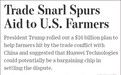 美第二轮农业补助出炉，比官方吹风缩水40亿美元