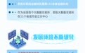 全球聚焦数博会 “中国数谷”展新篇