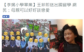 李嫣小学毕业即被王菲送出国，网友：李亚鹏可专心拍拖了