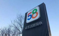 58同城与21不动产封杀再升级 房产中介联盟之战打响？