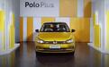 Polo plus — — 上汽大众创变史上的转折点？