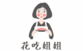 会跳舞的饭有多好吃？打耳光都不肯撒手…