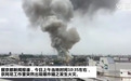 日本京都动画工作室火灾约40受伤有人死亡 疑人为纵火