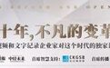 青岛啤酒董事长黄克兴 ：32年“ 青啤时间“