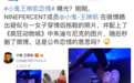 小鬼秒删微博疑似恋情曝光？猜来猜去女方好像是她…