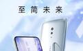 vivo APEX 2019 概念机亮相：全屏幕指纹 + 无开孔，支持 5G