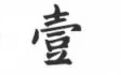 那一年岳云鹏14岁，郭德纲26岁