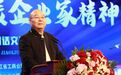 刘东华：新时代企业家精神的第一条叫“敢立志”