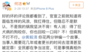 何洁怒斥黄毅清，否认婚内出轨！遭嘲：董洁潘粤明离婚事件升级版